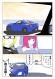 【漫画】退屈な高速道路の暇つぶしといえばの画像