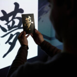 書き上げた漢字はブラザー製品で箔印刷される【※2】