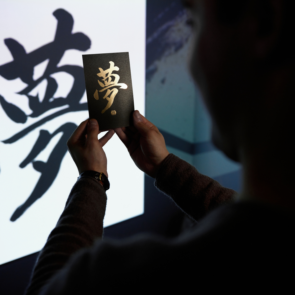 書き上げた漢字はブラザー製品で箔印刷される【※2】