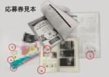 中央公論新社プレゼントキャンペーン実施の画像