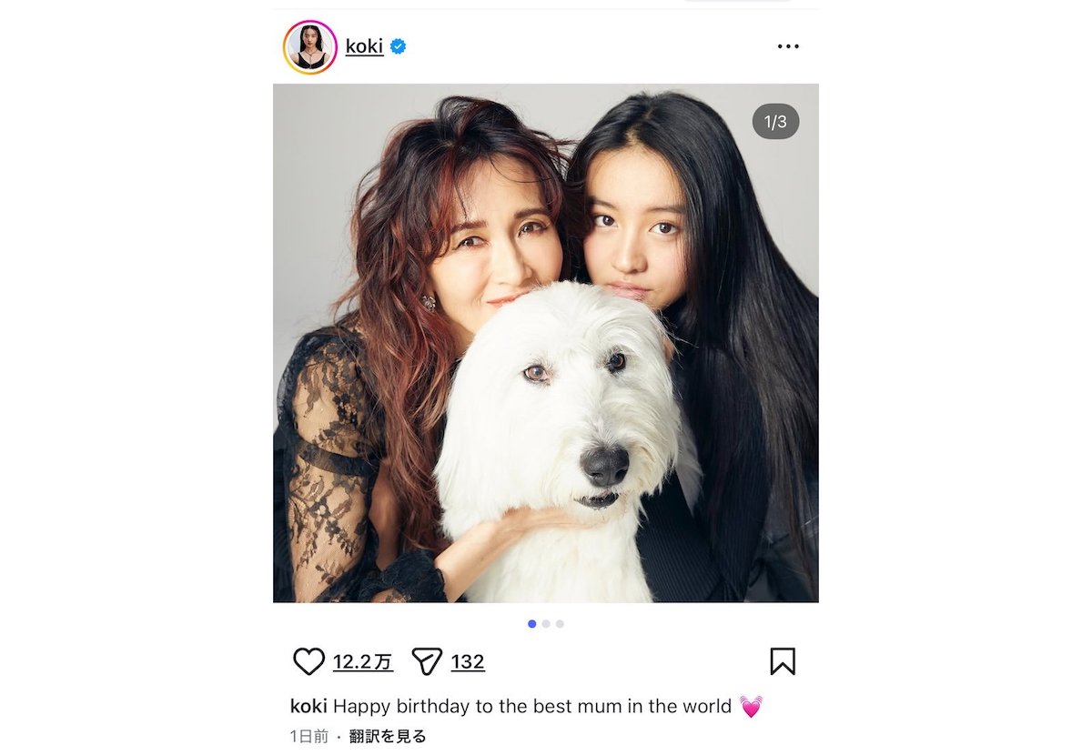 Cocomi & Kōki,、母 工藤静香の56歳を祝福