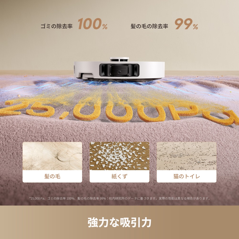 最大25,000Paの強力吸引