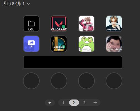 夜よいちの設定画面