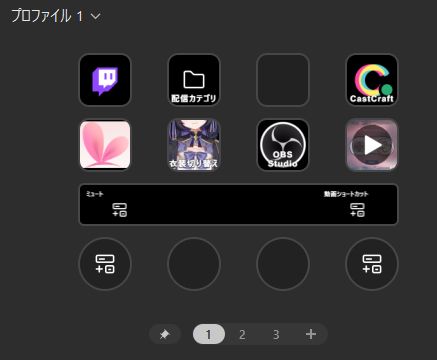 夜よいちの設定画面