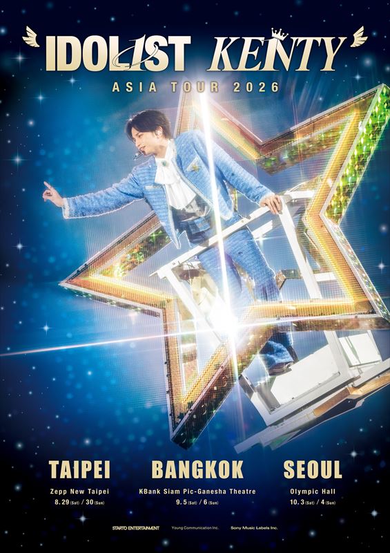 『"IDOL1ST KENTY" ASIA TOUR 2026』キービジュアル