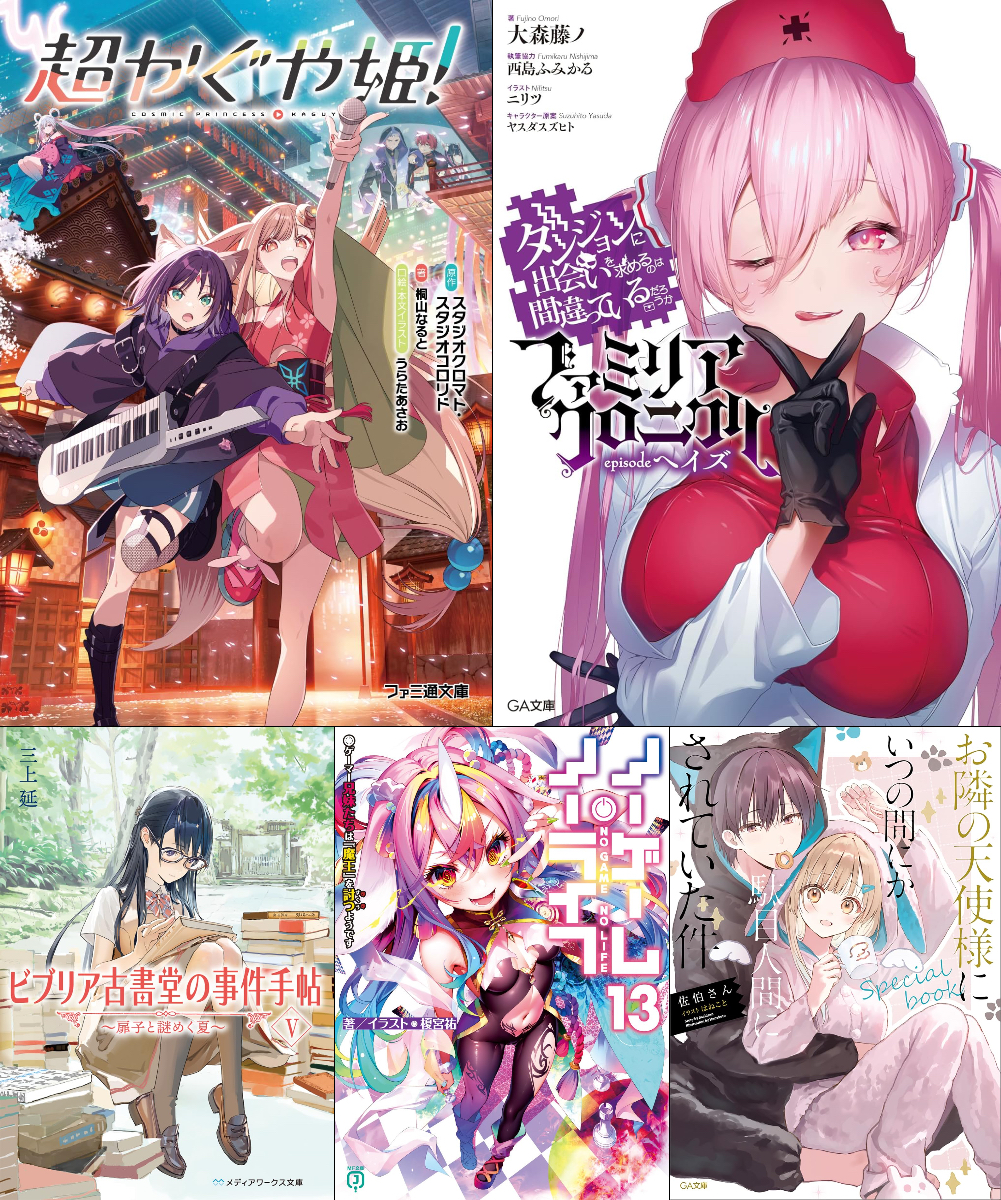 『超かぐや姫！』は興収20億を超えるか？