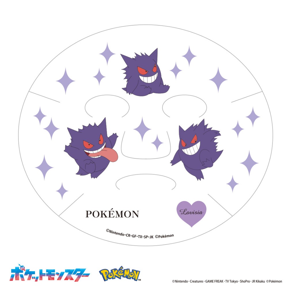 マスクシート　ゲンガー