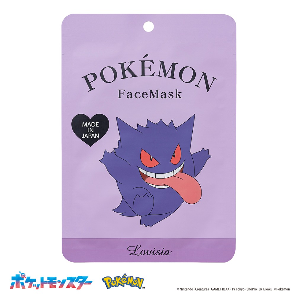 パッケージ　ゲンガー