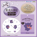 Lovisia　ゲンガー