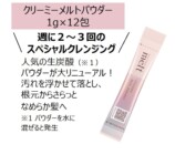 「melt」ムック第2弾は43点セットが付録の画像