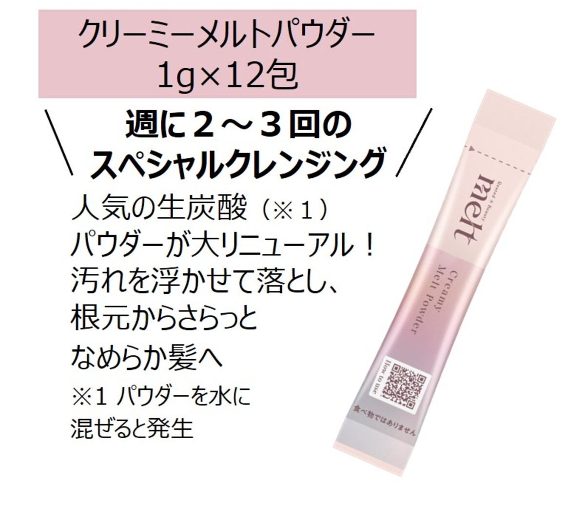 「melt」ムック第2弾は43点セットが付録の画像