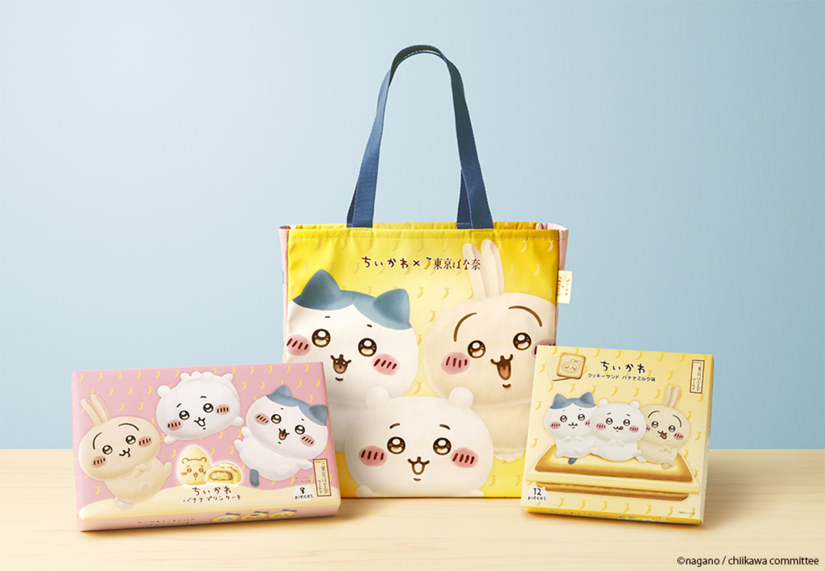 「ちいかわ」「東京ばな奈」コラボが大宮にの画像