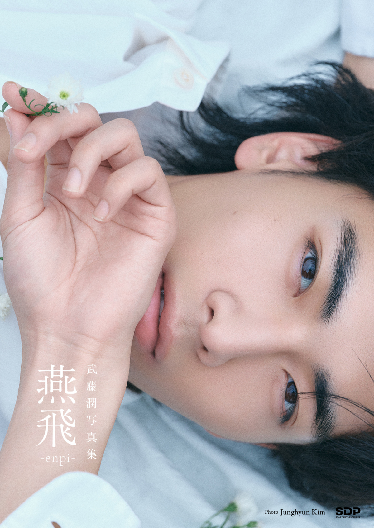 武藤潤「燕飛」 購入特典カット6点が発表の画像