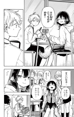 『日メゾ』森下みゆ&times;meiyo 特別対談