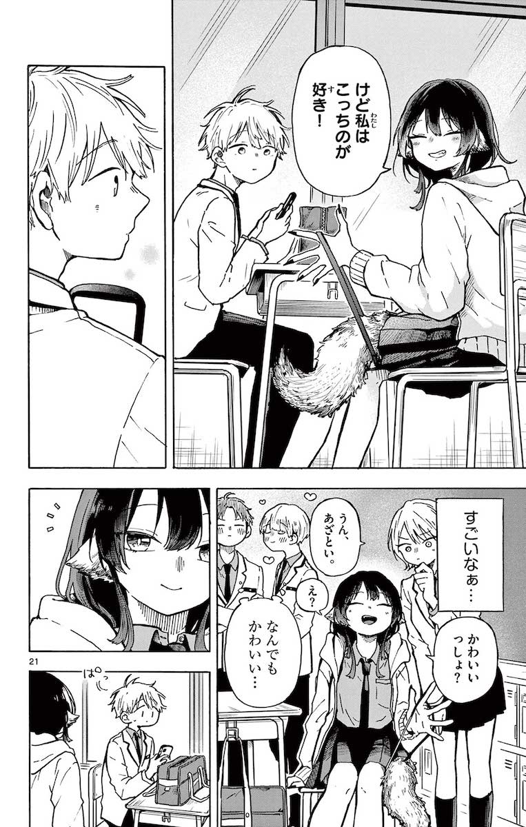 (C)森下みゆ/小学館