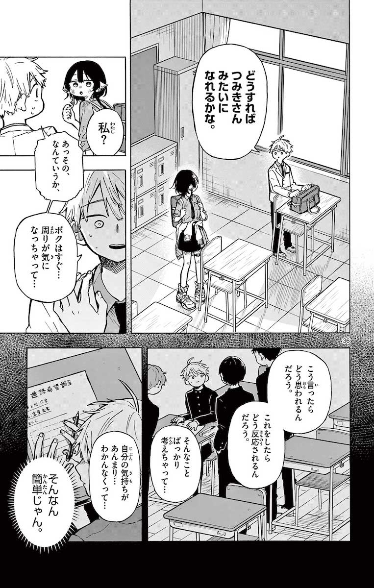 (C)森下みゆ/小学館