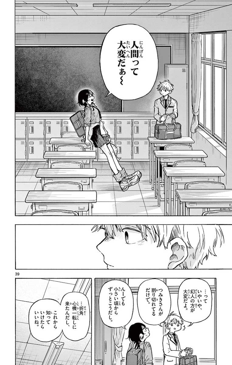 （C）森下みゆ／小学館