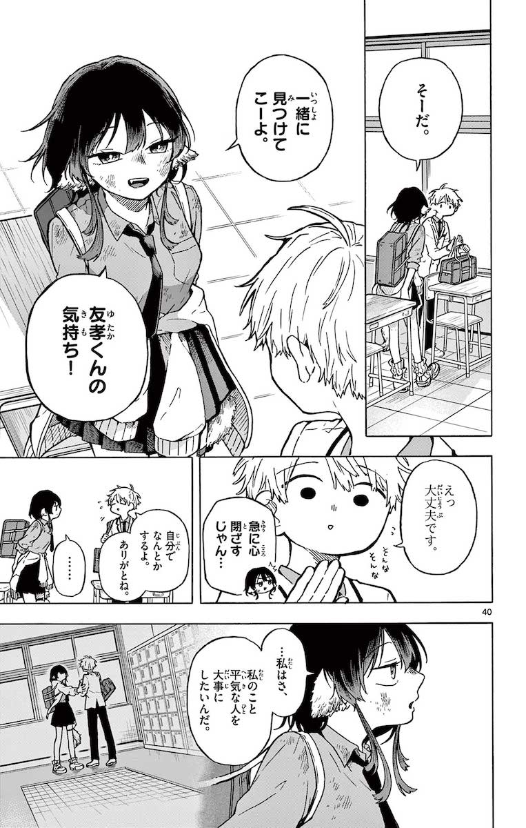 （C）森下みゆ／小学館