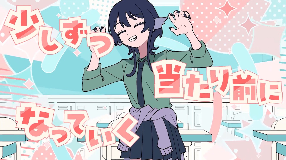 「なっていく。」