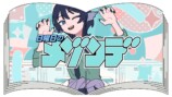 『日メゾ』森下みゆ×meiyo 特別対談