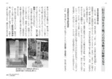 『二千年の歴史発掘！大阪史跡さんぽ』発売の画像