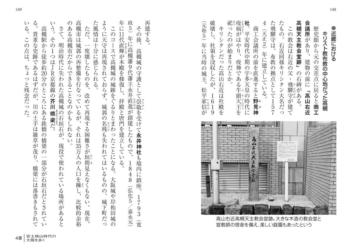 『二千年の歴史発掘！大阪史跡さんぽ』発売の画像