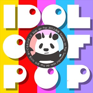 「IDOL OF POP」ジャケット