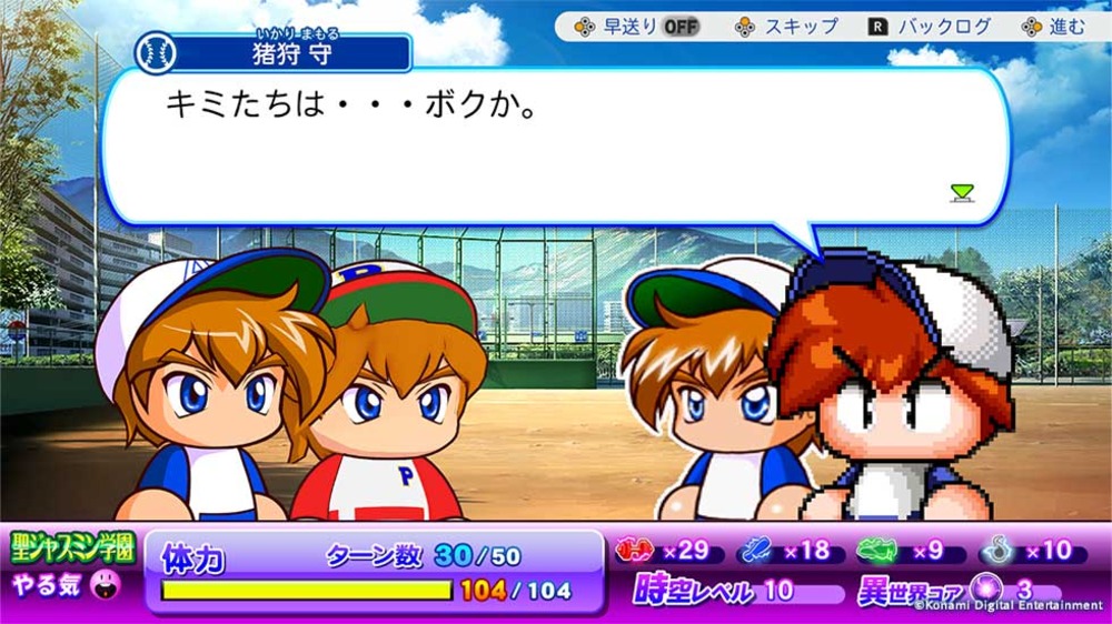 サクセス　スクリーンショット