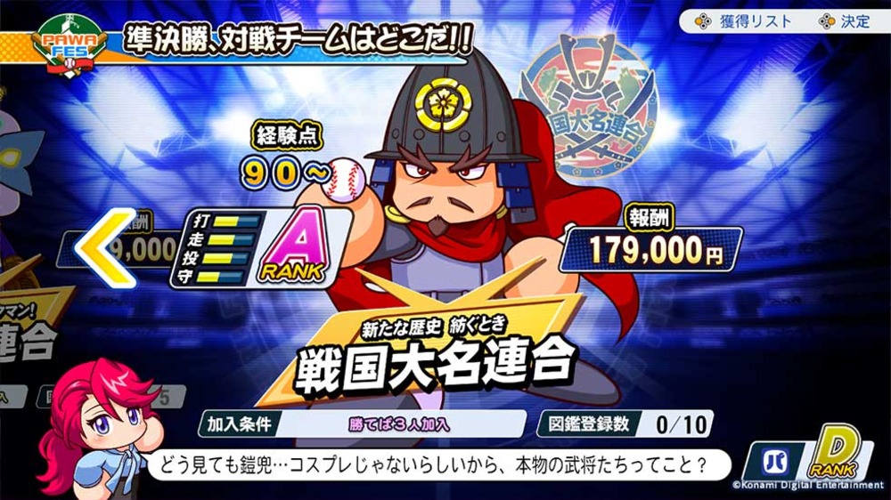 パワフェス　スクリーンショット