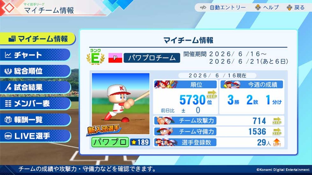 マイ選手リーグ　スクリーンショット