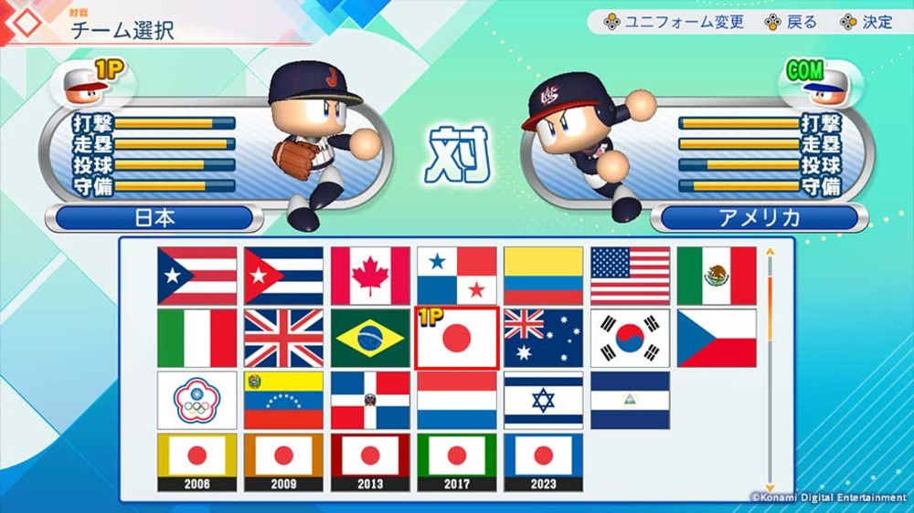 対戦　スクリーンショット