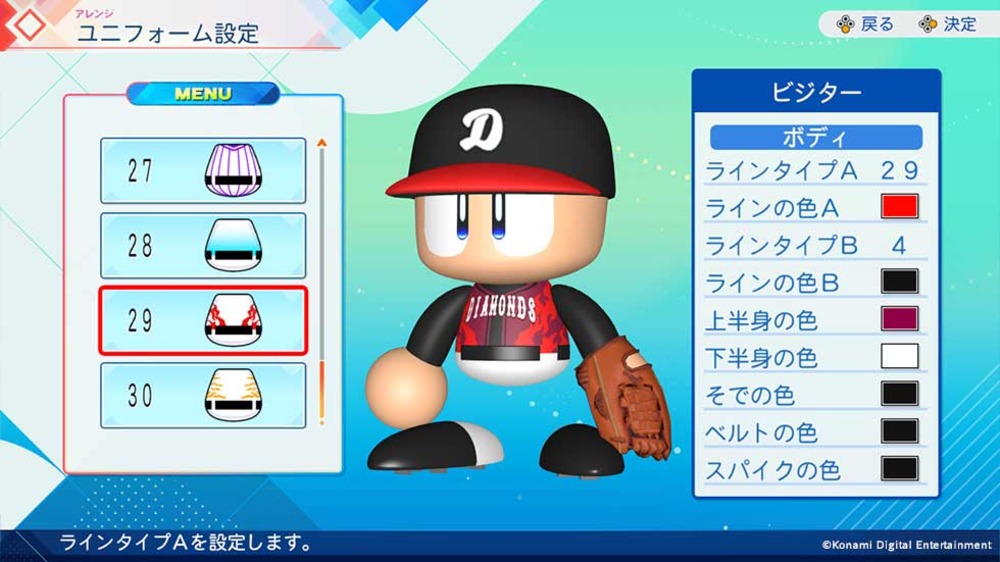 アレンジ　スクリーンショット