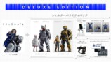 デラックスエディション