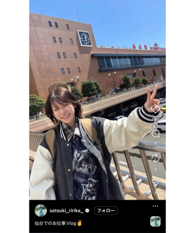 砂月凜々香、仙台仕事と共にグルメも満喫　忙しい一日をVlogで紹介「情報量多い」「終わり方がwww」