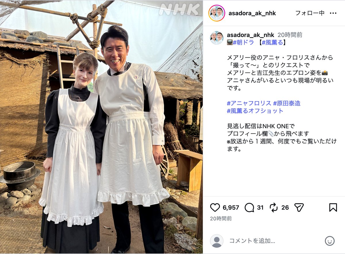 『風、薫る』公式Instagramより