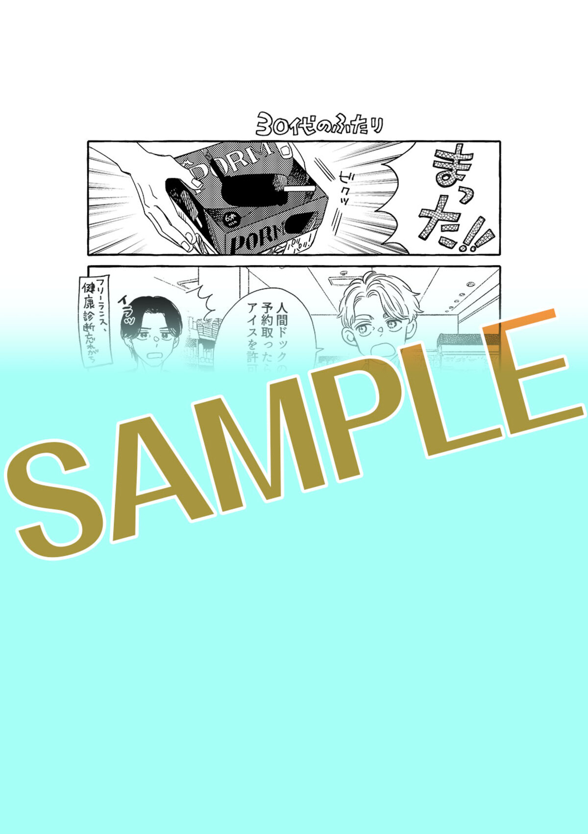 『アキはハルとごはんを食べたい』完結の画像