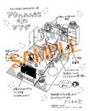 『アキはハルとごはんを食べたい』完結の画像