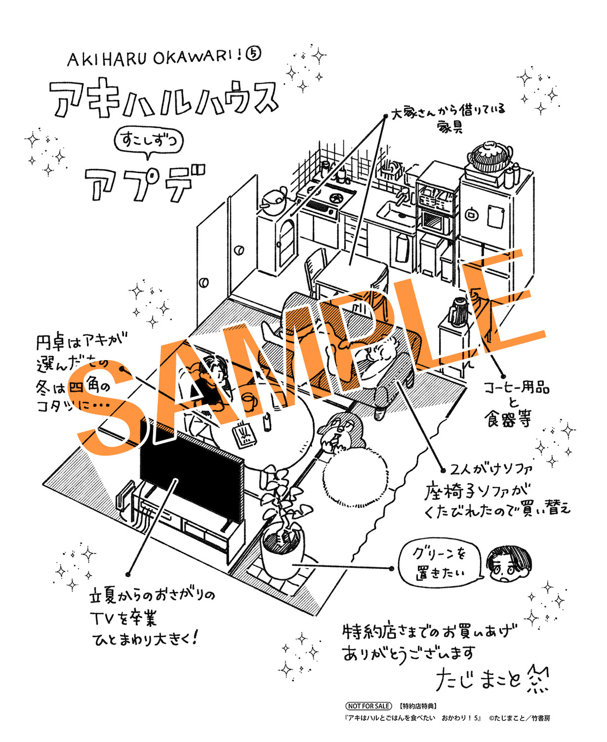 『アキはハルとごはんを食べたい』完結の画像