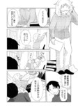 【漫画】大学で出会ったのは地球外生命体？の画像