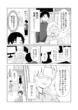 【漫画】大学で出会ったのは地球外生命体？の画像