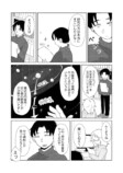 【漫画】大学で出会ったのは地球外生命体？の画像
