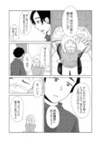 【漫画】大学で出会ったのは地球外生命体？の画像