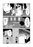 【漫画】大学で出会ったのは地球外生命体？の画像