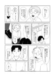 【漫画】大学で出会ったのは地球外生命体？の画像