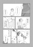 【漫画】大学で出会ったのは地球外生命体？の画像