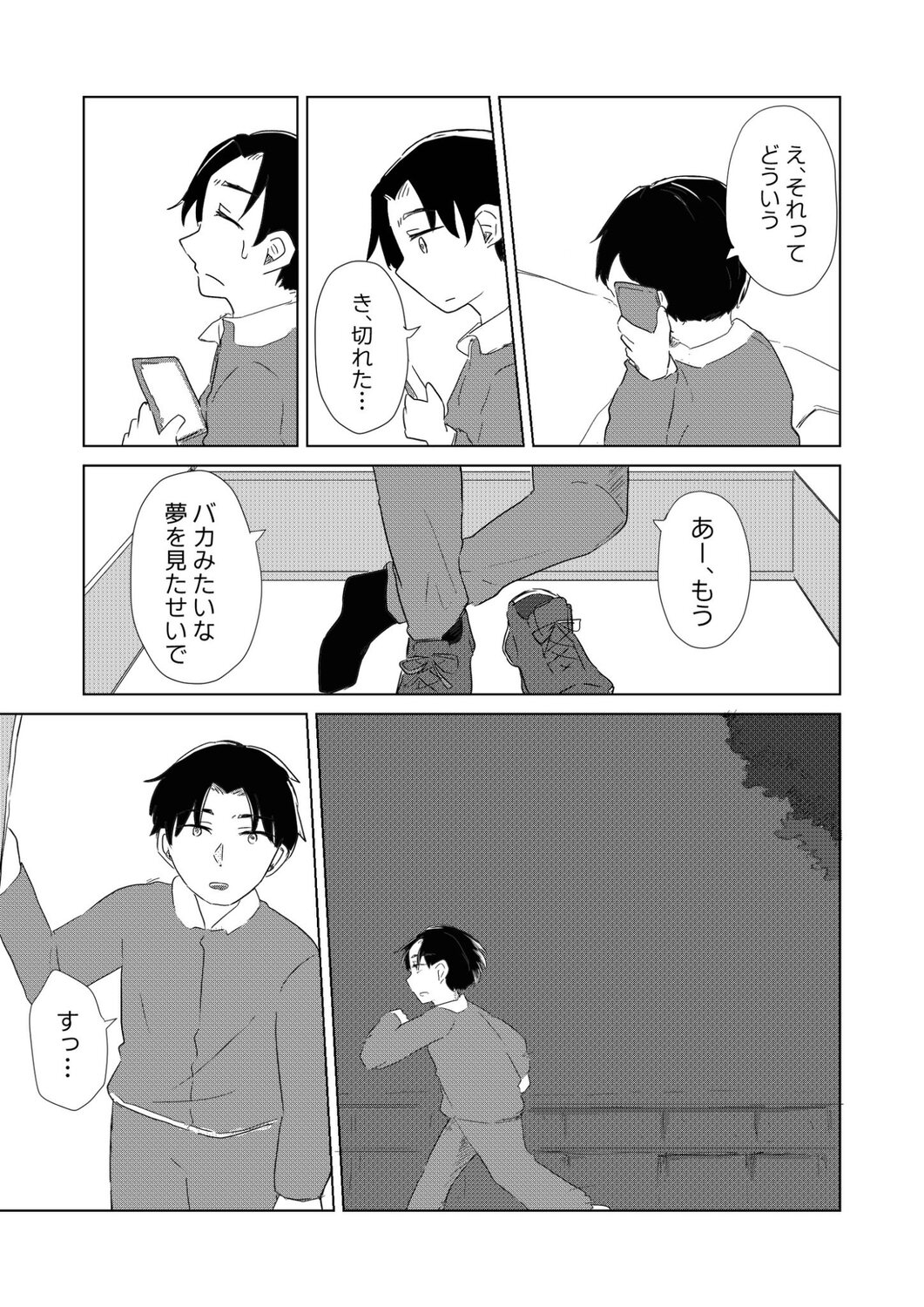 【漫画】大学で出会ったのは地球外生命体？の画像