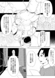 【漫画】大学で出会ったのは地球外生命体？の画像