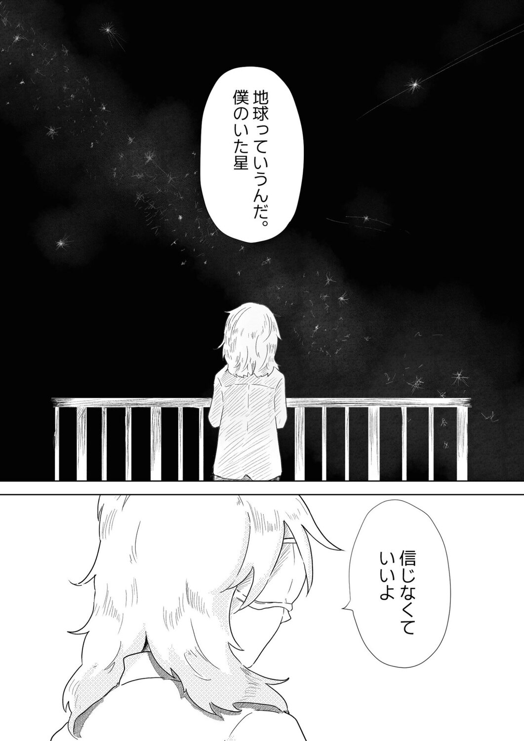 【漫画】大学で出会ったのは地球外生命体？の画像