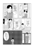 【漫画】大学で出会ったのは地球外生命体？の画像