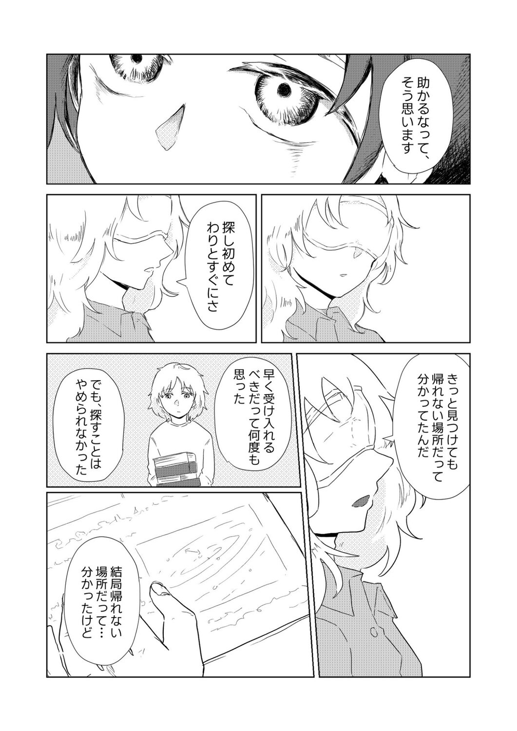 【漫画】大学で出会ったのは地球外生命体？の画像